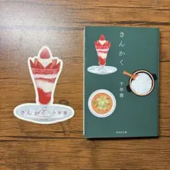さんかく