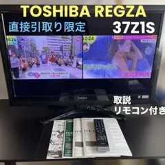 2026年最新】引き取り限定 テレビの人気アイテム - メルカリ