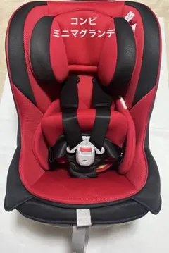 【良品】Combi ミニマグランデ レッドルースター 新生児OK Combi 3ヵ月レンタル ミニマグランデEG UB レッドルースター