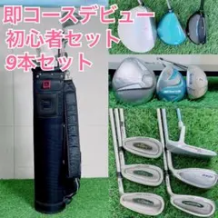 ミズノ他 初心者オススメ ゴルフ クラブ レディース セット 右利き