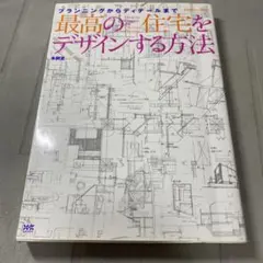 2025年最新】ディテール 建築の人気アイテム - メルカリ