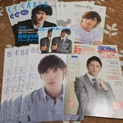 玉木宏 レア冊子