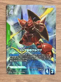 【美品】シャア専用ゲルググ LR+ パラレル