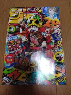 【受注再販版】週刊少年ジャンプ 2026年33号