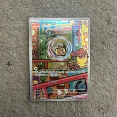 モルペコ AR MEGA 拡張パック 30th CELEBRATION キラ …