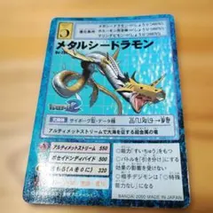 デジモンカードゲーム メタルシードラモン Bo-207