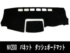 日産nv200バネットバン荷室天井内張りクリップ止め 高圧洗浄済 防熱