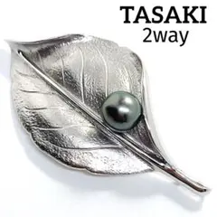極美品✨田崎真珠　TASAKI タサキ 黒蝶真珠　パール　ブローチ　8.4㎜