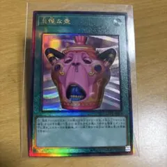 遊戯王　怠慢な壺　レリーフ ブラックカオス　プリズマ　カオスオリジンズ　　他 遊戯王 怠慢な壺 アルティメットレア レリーフ カオスオリジンズ