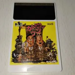 カトちゃんケンちゃん PCエンジン HuCARD 送料込み - メルカリ