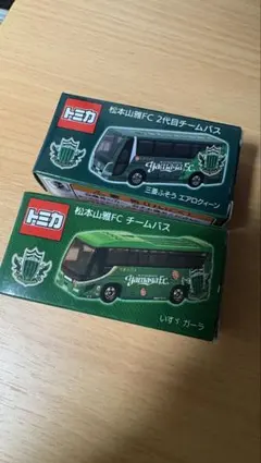 新品 限定 トミカ　松本山雅 FC チームバス 初代+2代目