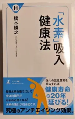 2025年最新】水素 吸入の人気アイテム - メルカリ