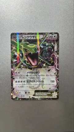 レックウザEX：月刊コロコロコミック4月号 付録 PROMO XYシリーズプロ…