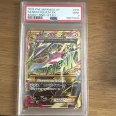 3連番】PSA10 レックウザEX/レックウザソウルリンク/MレックウザEX