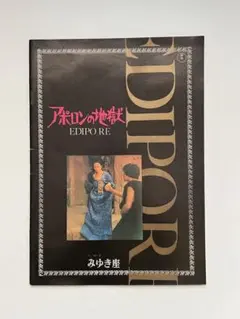 2025年最新】ピエル・パオロ・パゾリーニの人気アイテム - メルカリ