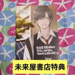 2025年最新】山田くんとlv999の恋をする 特典 未来屋書店の人気