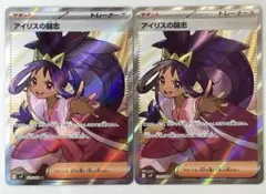 アイリスの闘志 2枚セット バトルパートナーズ　ポケモンカードゲーム