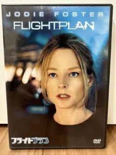 FLIGHTPLAN DVD Jodie Foster