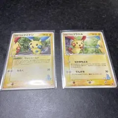 ラルースのプラスル