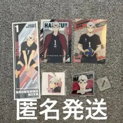 ハイキューグッズ (北信介)のサムネイル