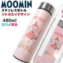 MOOMIN リトルミイ ステンレスボトル 水筒 ピンク 480ml 保冷 保温
