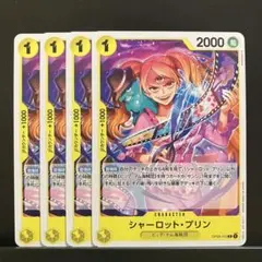 ワンピースカード 黄 プリン キラなし[R]OP03-112 4枚
