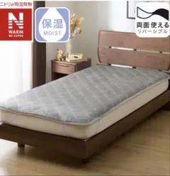 【2個セット】両面使える敷きパッド シングル NウォームWSP GYSA2312