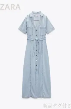 【新品タグ付】ZARA ザラ　マキシワンピース デニム　 ライトブルー