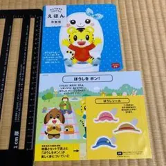 オムツはずれプログラム　体験教材　サンプル　絵本　こどもちゃれんじぷち　非売品