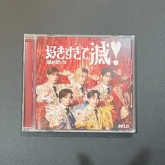 新品未再生M!LK 好きすぎて滅! 爆裂愛してる VOS盤 CD