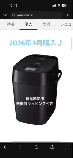 2026年最新】PANASONIC ホームベーカリー sd-mdx4の人気アイテム