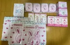 Mezzo Piano メゾピアノ 当たりくじ まとめ売り