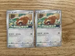 ポケモンカード ビッパ メタモン