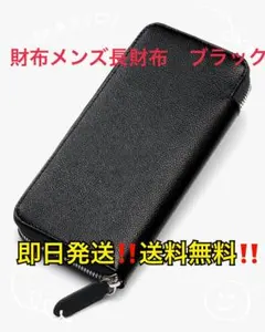 財布メンズ長財布　【姫路レザー日本製】ラウンドファスナー　ブラック
