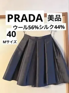 美品　PRADA プラダ　プリーツ　フレア　ロゴ　スカート 2025年最新】PRADA プリーツスカートの人気アイテム - メルカリ
