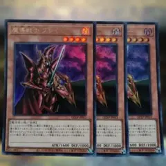 遊戯王 ×3 魔導戦士ブレイカー ウルトラ