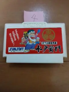 ファミコン 水戸黄門 まとめ買い大歓迎