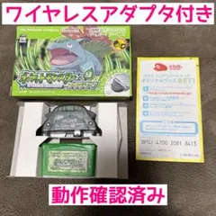 【ワイヤレスアダプタ付き】ポケットモンスター リーフグリーン【動作確認済み】