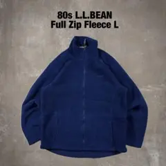 80s USA llbean フルジップ フリースジャケット ボア ドローコード
