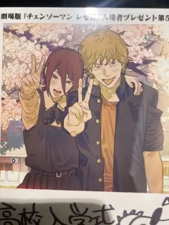 チェンソーマン　特典