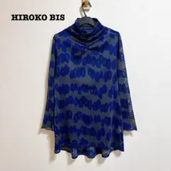 HIROKO BIS 総柄 メッシュ ハイネック カットソー シアー 9のサムネイル