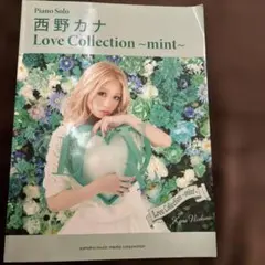 西野カナ Love Collection ～mint～