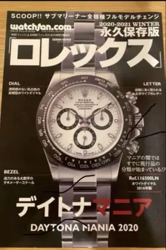 ロレックス 腕時計