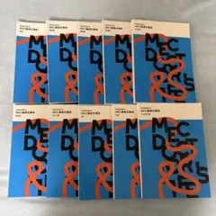 医師国家試験 MEC 臓器別講座 10冊セット MEC講座シリーズ/臓器別・産婦人科・小児科・マイナー対策|MEC Net.