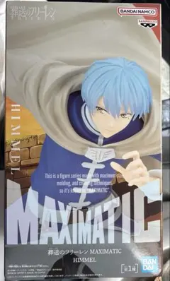 ヒンメル　BANDAI MAXIMATIC　葬送のフリーレン　フィギュア
