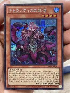 遊戯王 アトランティスの妖渦 プリズマ プリシク BETB - メルカリ