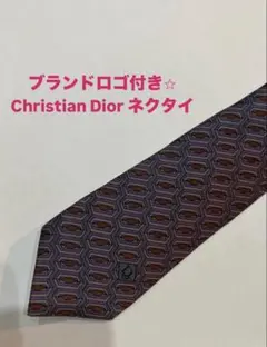 Christian Dior シルクネクタイ /ブランドロゴ付き！即日配送