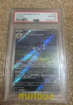 PSA10 ゴビット AR ポケモンカード SV11B - メルカリ