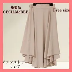 極美品】セシルマクビー フレアロングスカート ライトベージュF/アシンメトリー