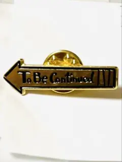 To Be Continued ピンズ ジョジョ ピンバッジ JOJO